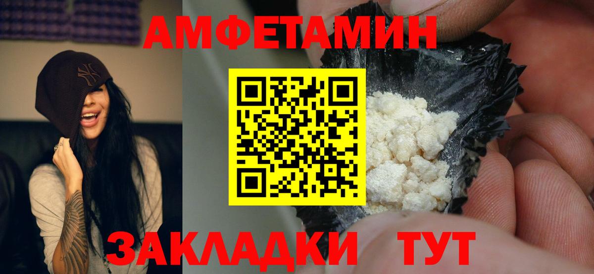 Богородск  АМФЕТАМИН 98%  АМФ  Вход с VPN 