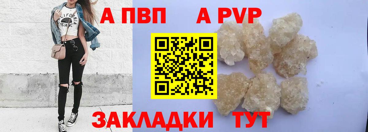 APVP мука  APVP СК КРИС  Alpha PVP СК КРИС  Богородск  Вход с VPN 
