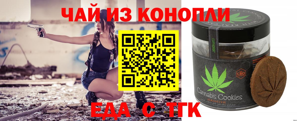 Богородск  Cannafood марихуана  Вход с VPN 
