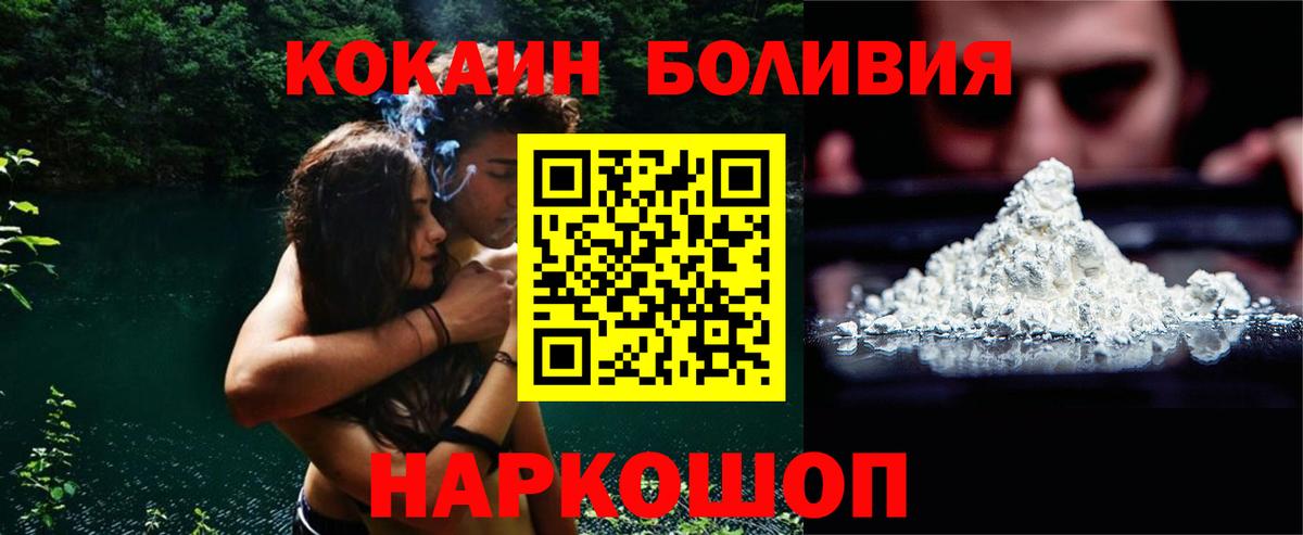 COCAIN 98% Богородск