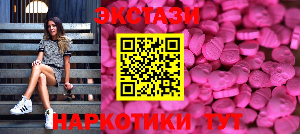 ЭКСТАЗИ XTC Богородск