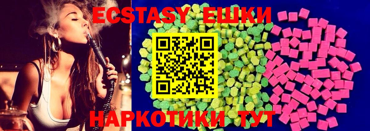 Ecstasy  Вход с VPN  ЭКСТАЗИ 280 MDMA  Богородск  ЭКСТАЗИ Cube 