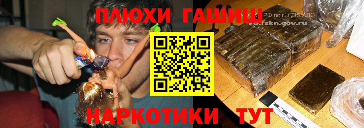 ГАШИШ гарик  ГАШИШ  Богородск  Вход с VPN  ГАШ убойный 