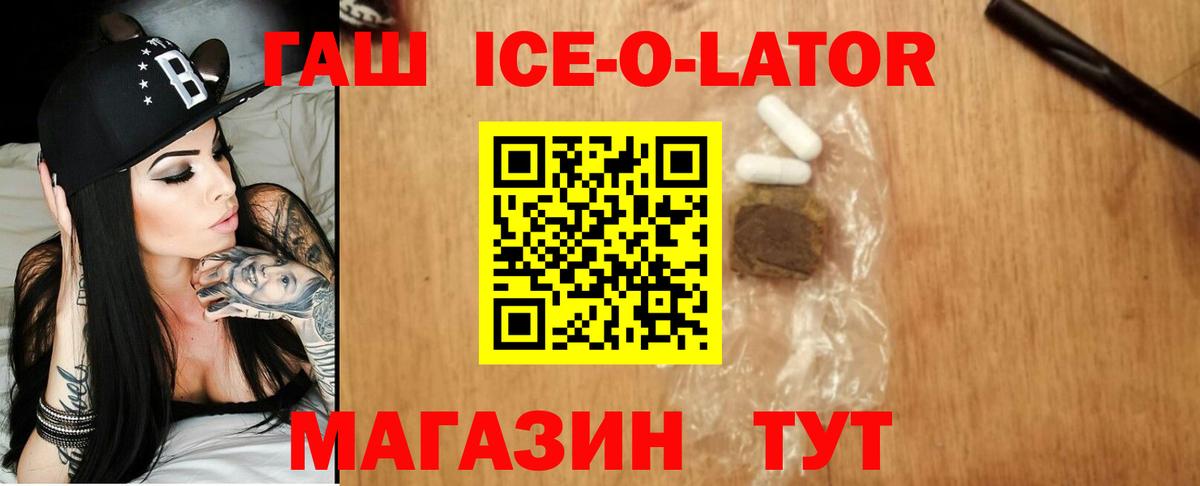 ГАШ гашик Богородск