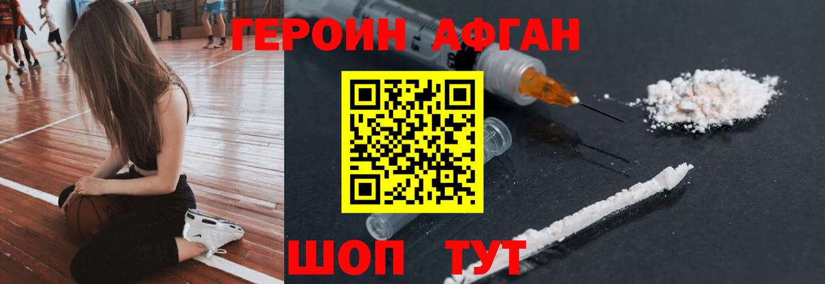 Богородск  ГЕРОИН  Вход с VPN  Героин Heroin 