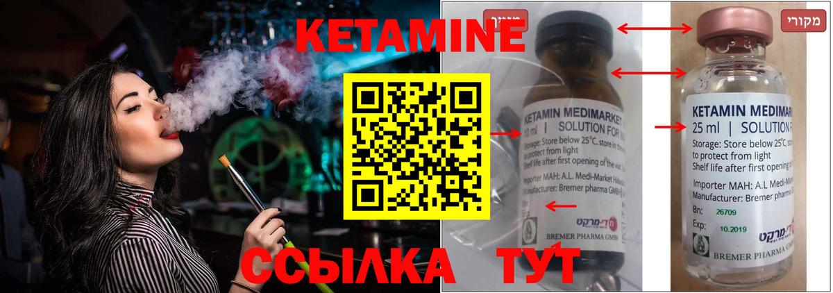 Богородск  Кетамин ketamine  Вход с VPN  Кетамин ketamine 