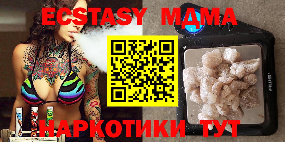 Богородск  МДМА молли  MDMA VHQ  Вход с VPN 