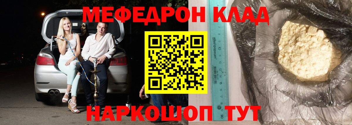Меф кристаллы  Мефедрон  наркотики  Богородск  МЕФ кристаллы  Вход с VPN 
