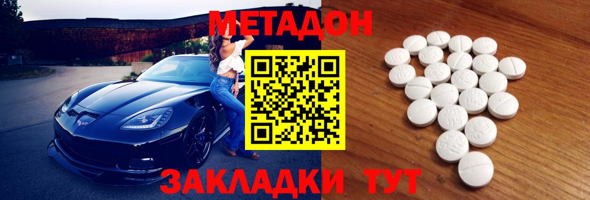 Богородск  Метадон methadone  Вход с VPN  МЕТАДОН мёд 