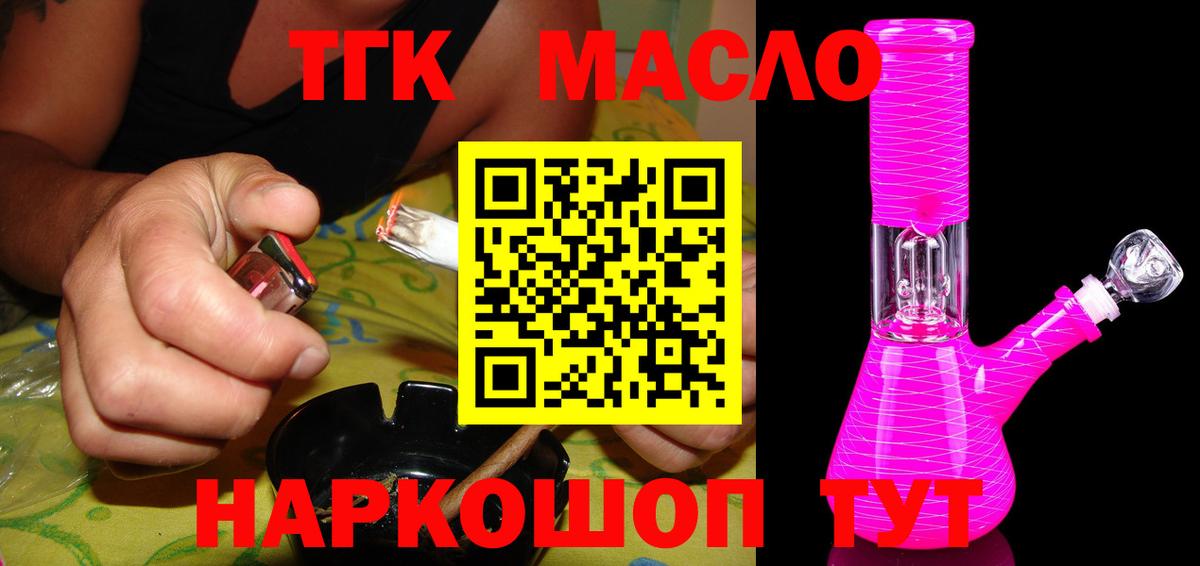 ТГК Wax Богородск