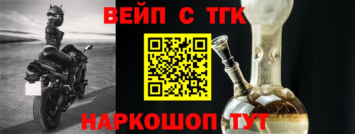 ТГК гашишное масло  Дистиллят ТГК THC oil  Богородск  наркошоп  Вход с VPN 