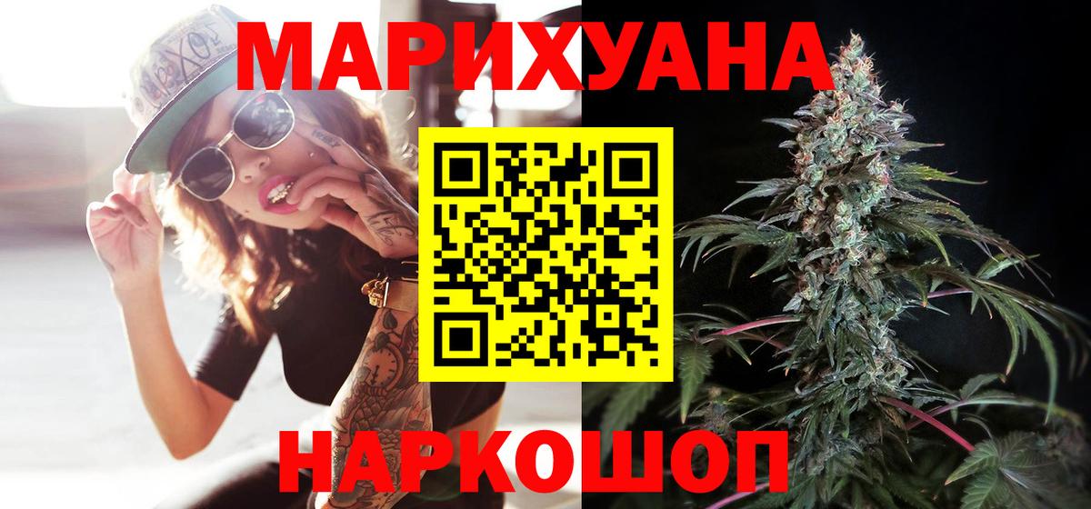 Бошки марихуана VHQ  Бошки Шишки ГИДРОПОН  Богородск  Вход с VPN  Каннабис OG Kush 