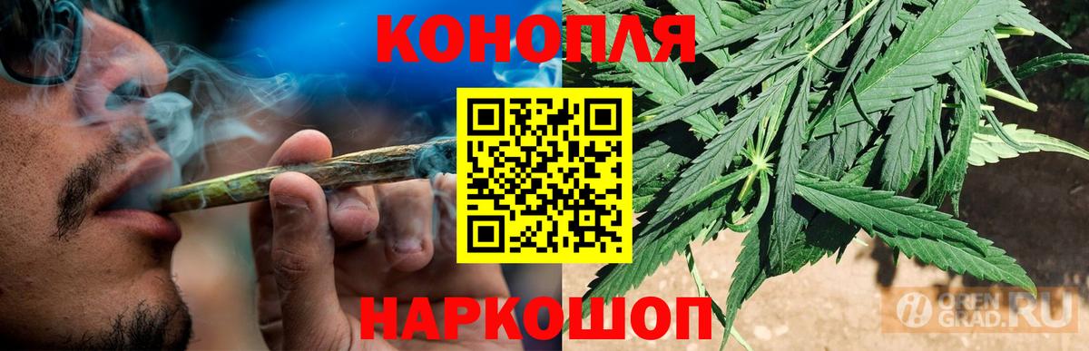 МАРИХУАНА AK-47 Богородск